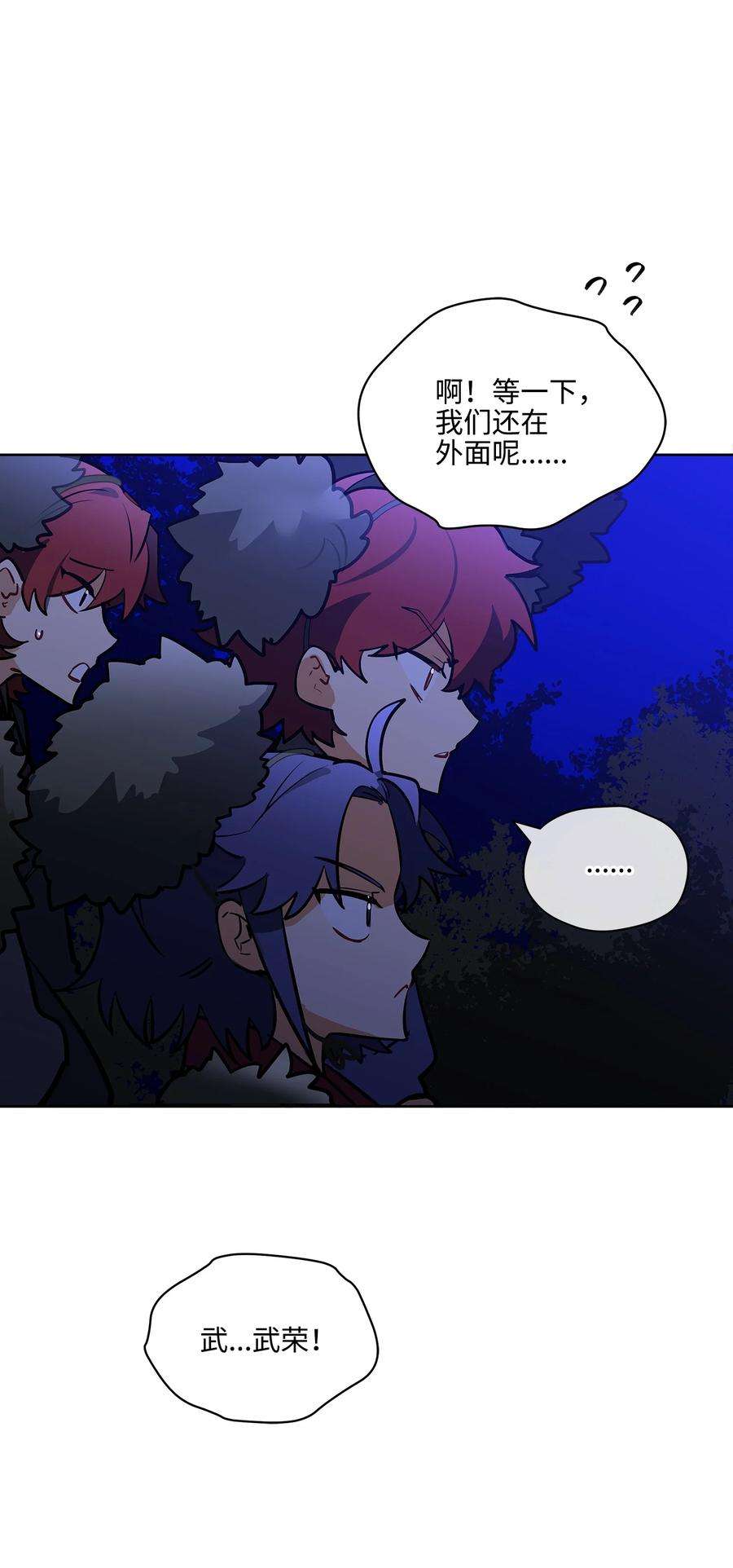 野兽太子太会撩外传03 出游