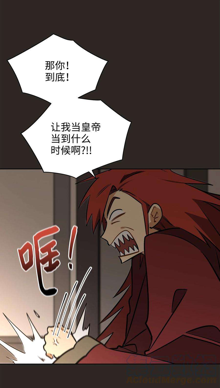 野兽太子太会撩外传03 出游