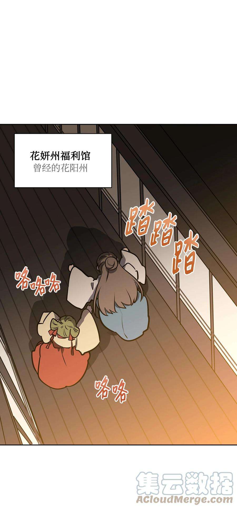 野兽太子太会撩外传03 出游