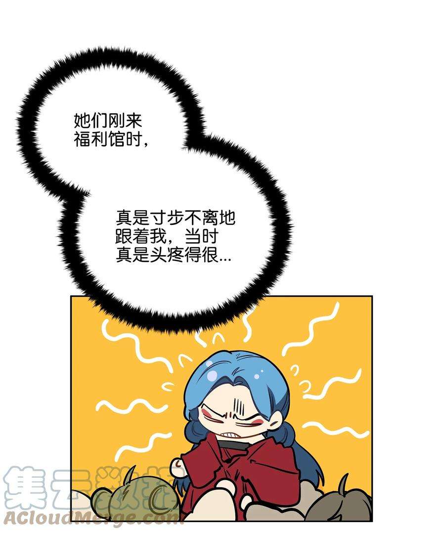 野兽太子太会撩外传03 出游