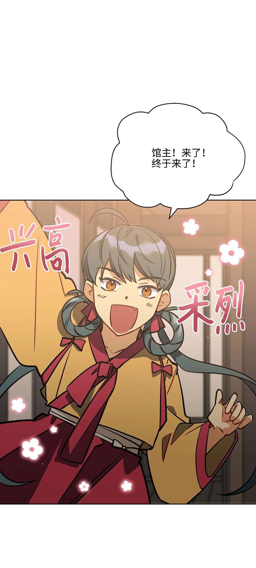 野兽太子太会撩外传03 出游