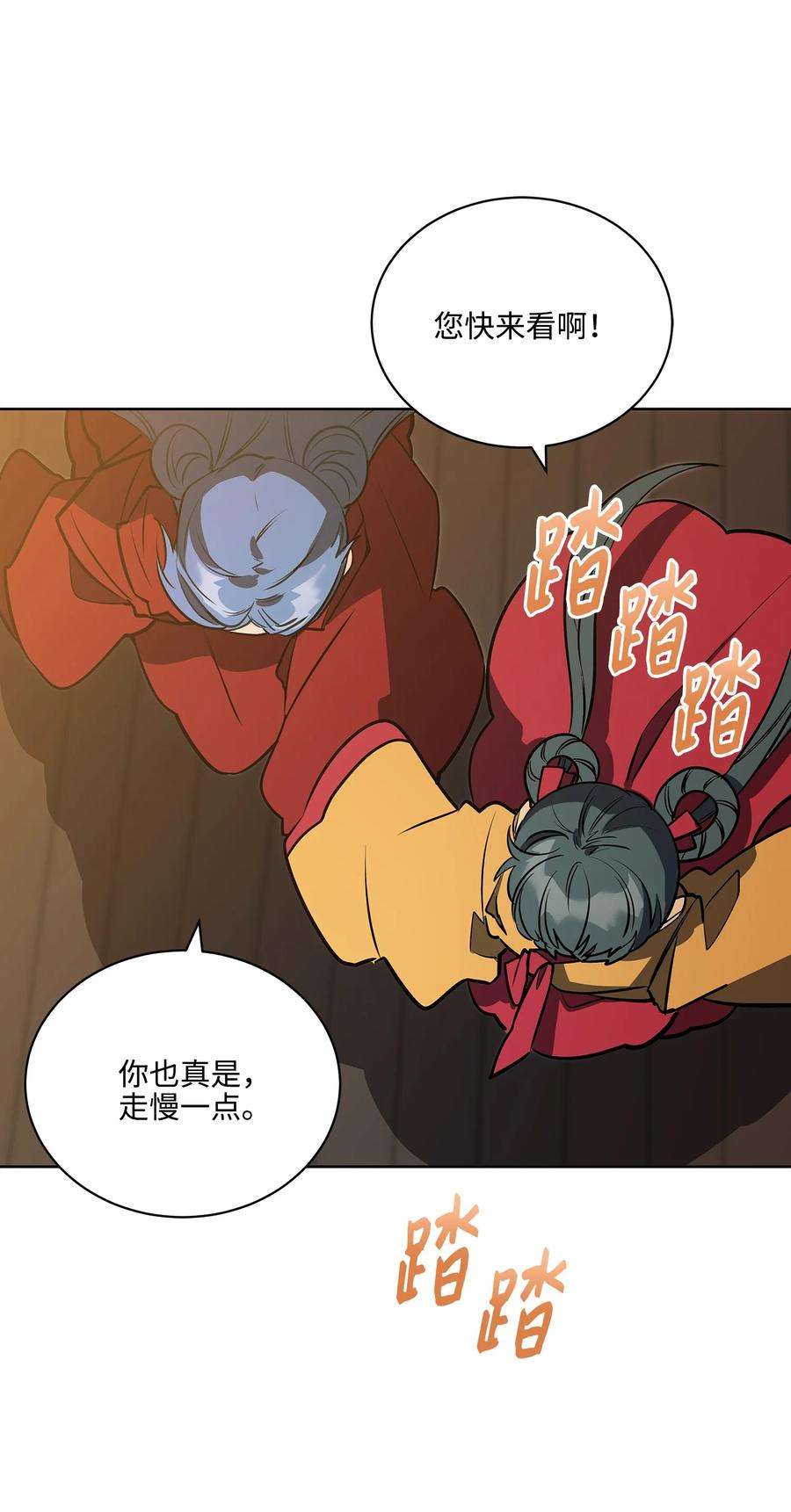 野兽太子太会撩外传03 出游