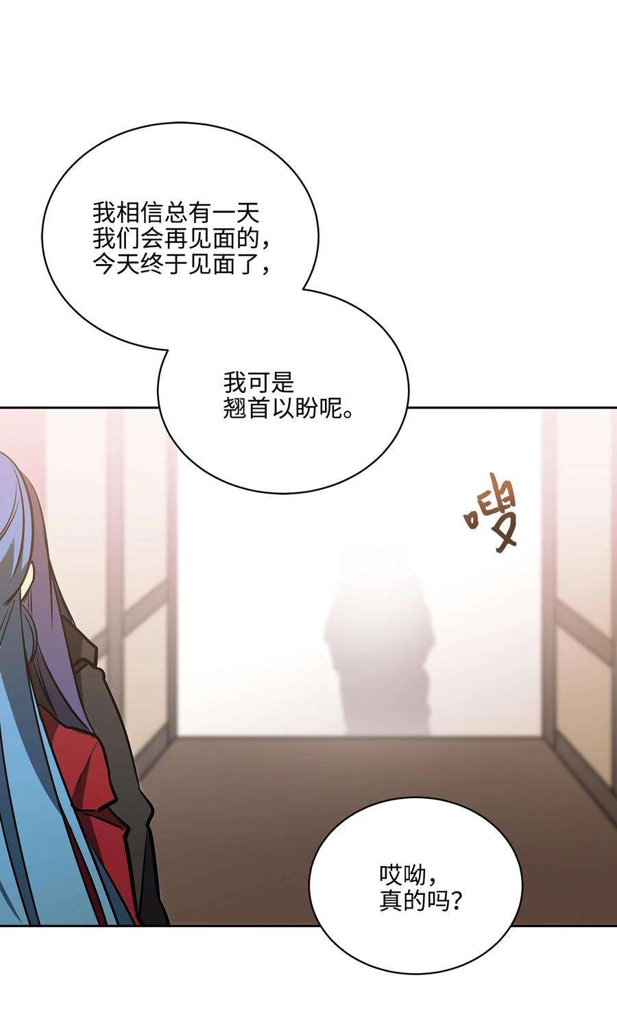 野兽太子太会撩外传03 出游