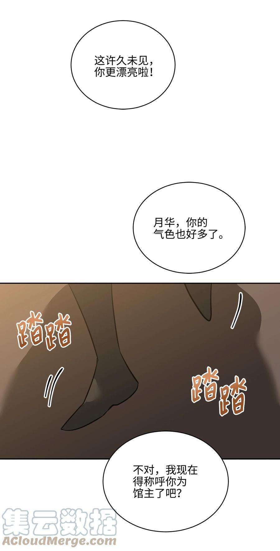 野兽太子太会撩外传03 出游