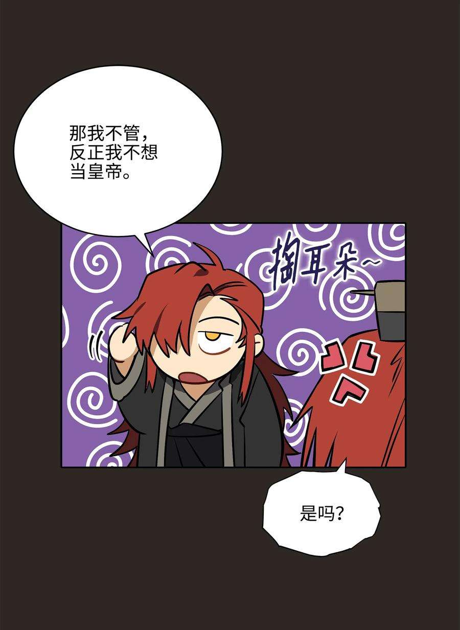 野兽太子太会撩外传03 出游