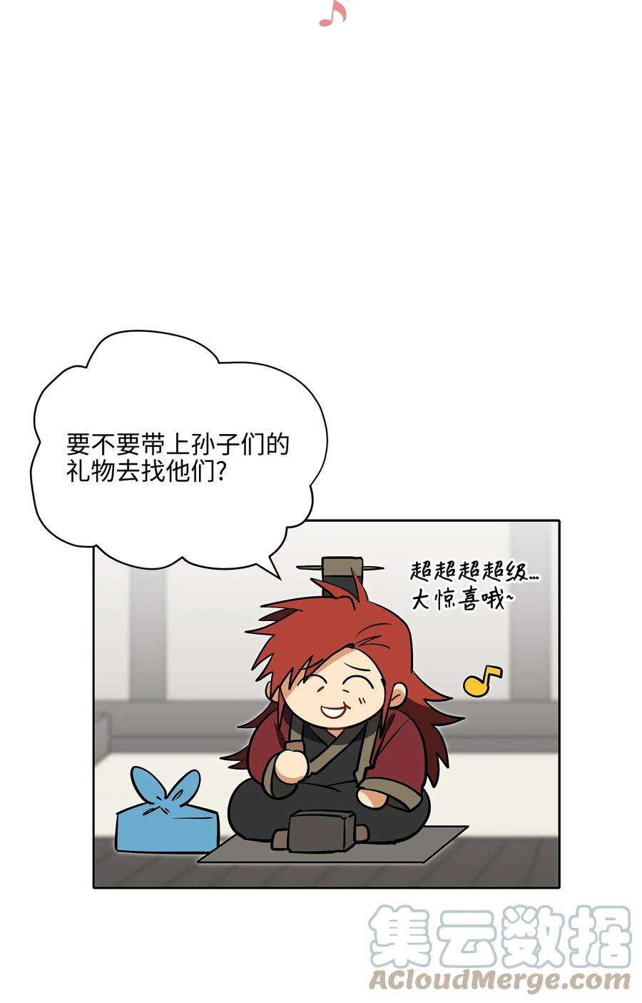 野兽太子太会撩外传03 出游