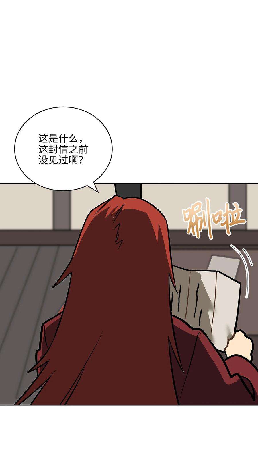 野兽太子太会撩外传03 出游