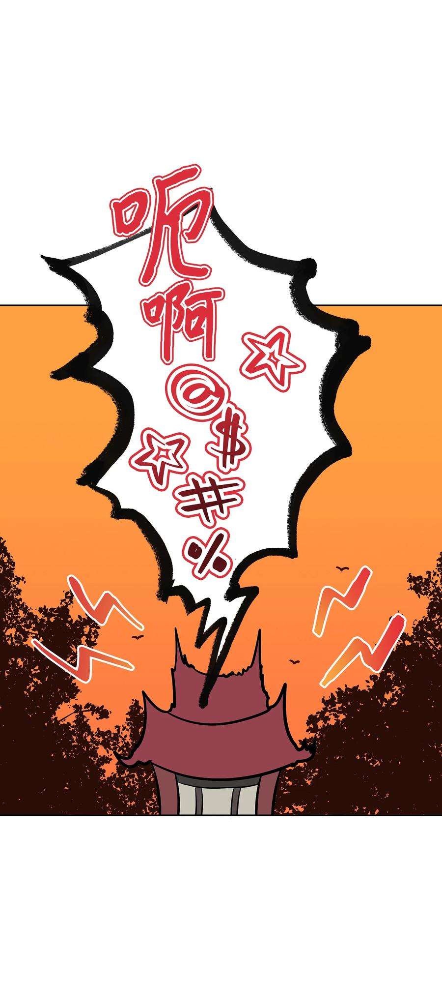 野兽太子太会撩外传03 出游