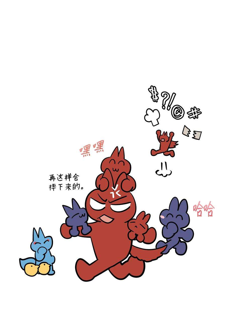 野兽太子太会撩外传03 出游