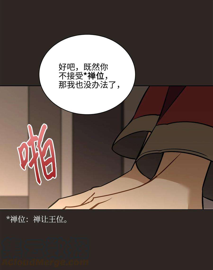 野兽太子太会撩外传03 出游