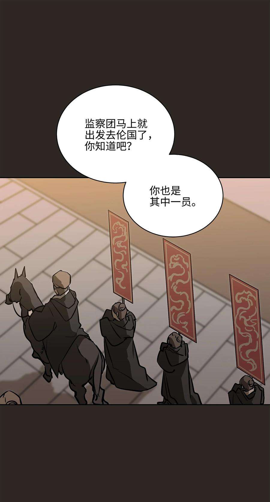 野兽太子太会撩外传03 出游