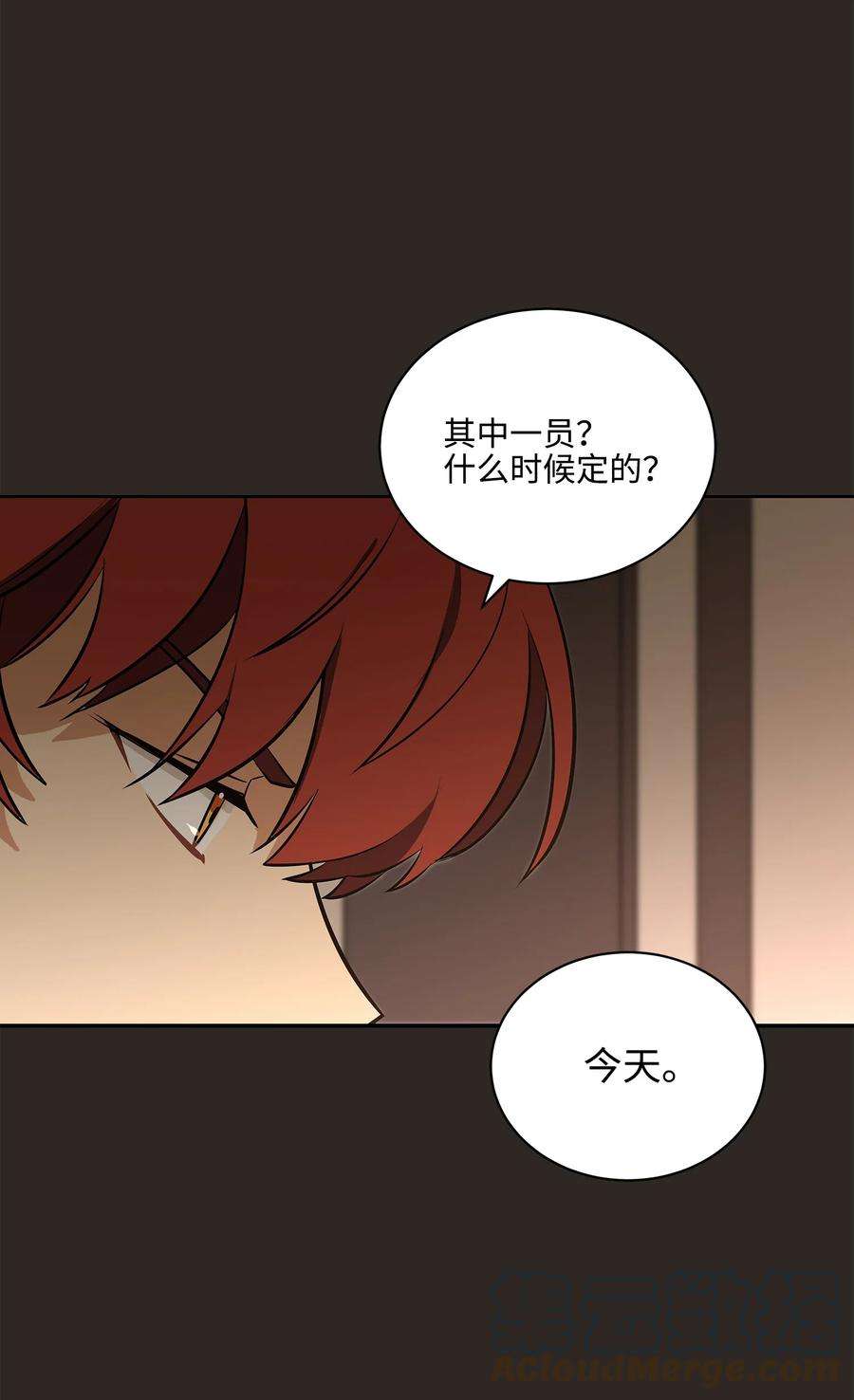 野兽太子太会撩外传03 出游