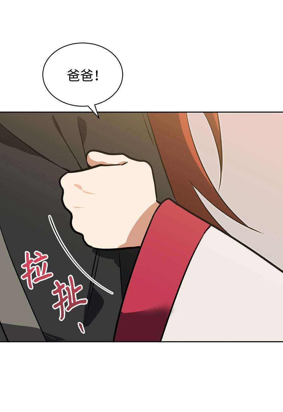 野兽太子太会撩外传04 万召越狱