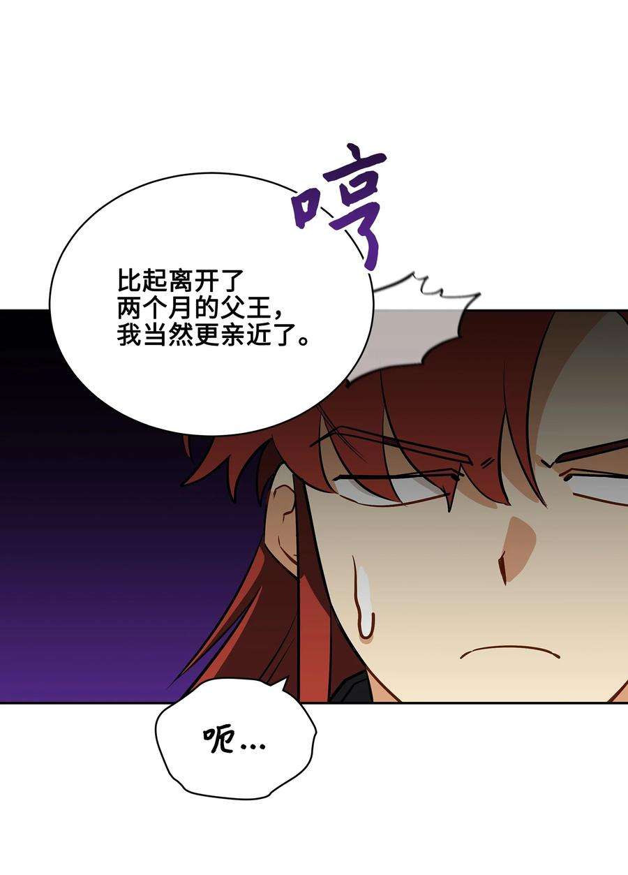 野兽太子太会撩外传04 万召越狱