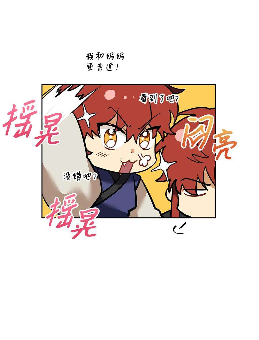 野兽太子太会撩外传04 万召越狱