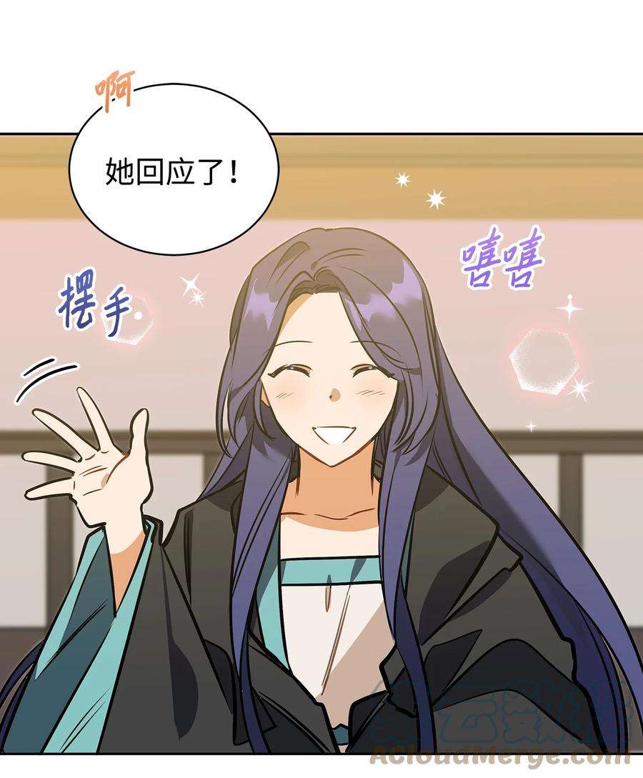 野兽太子太会撩外传04 万召越狱