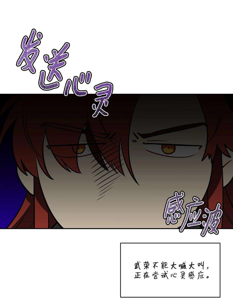 野兽太子太会撩外传04 万召越狱