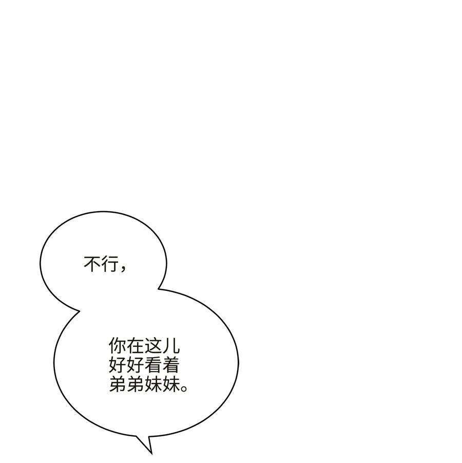 野兽太子太会撩外传04 万召越狱