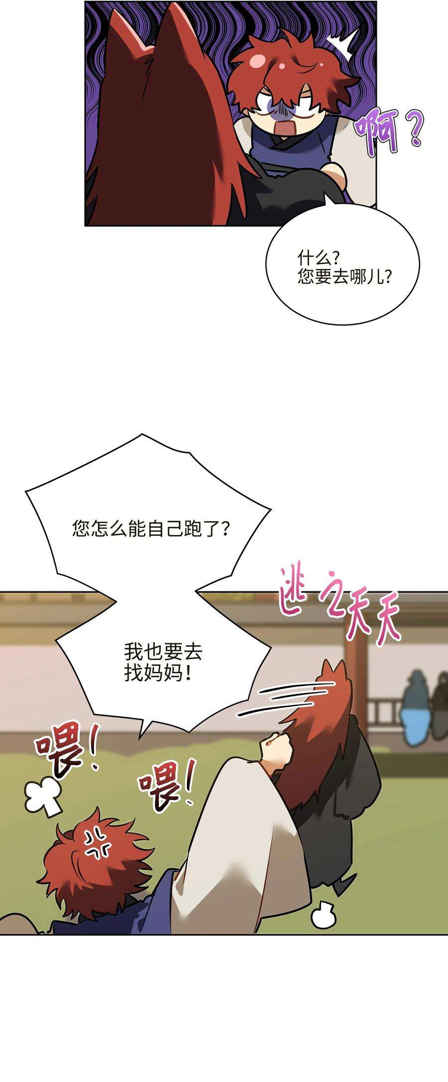 野兽太子太会撩外传04 万召越狱