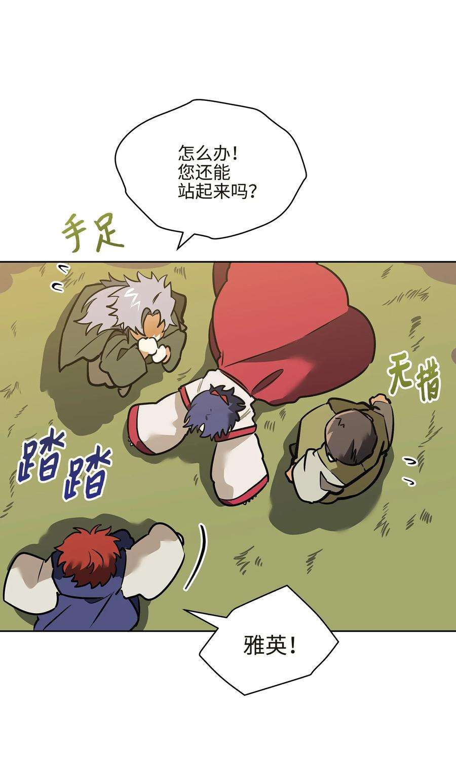野兽太子太会撩外传04 万召越狱