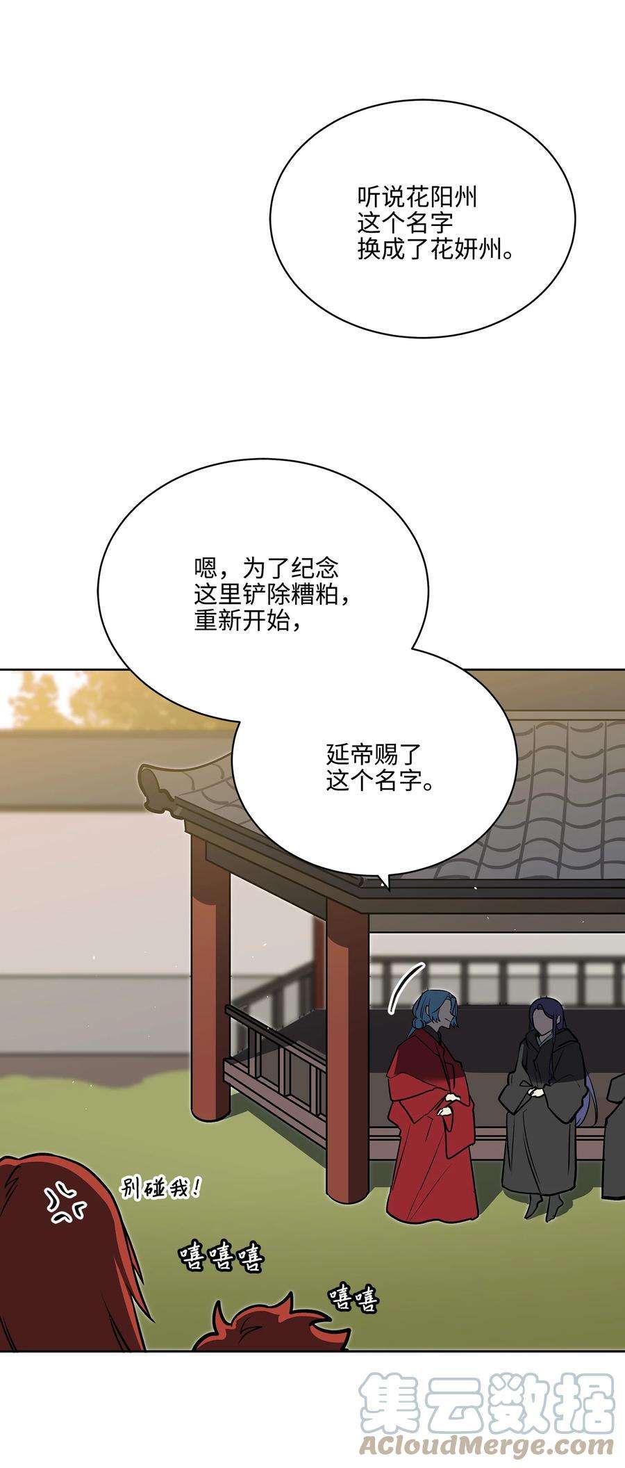 野兽太子太会撩外传04 万召越狱