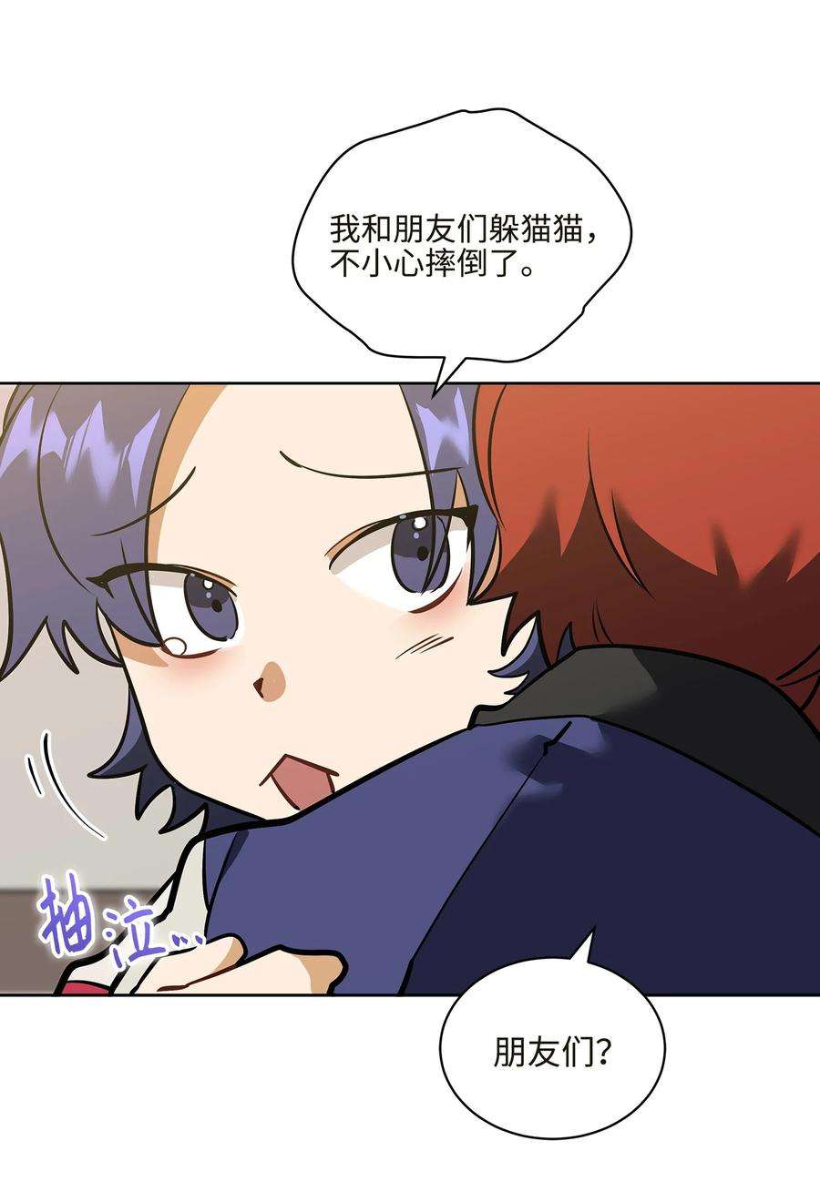 野兽太子太会撩外传04 万召越狱