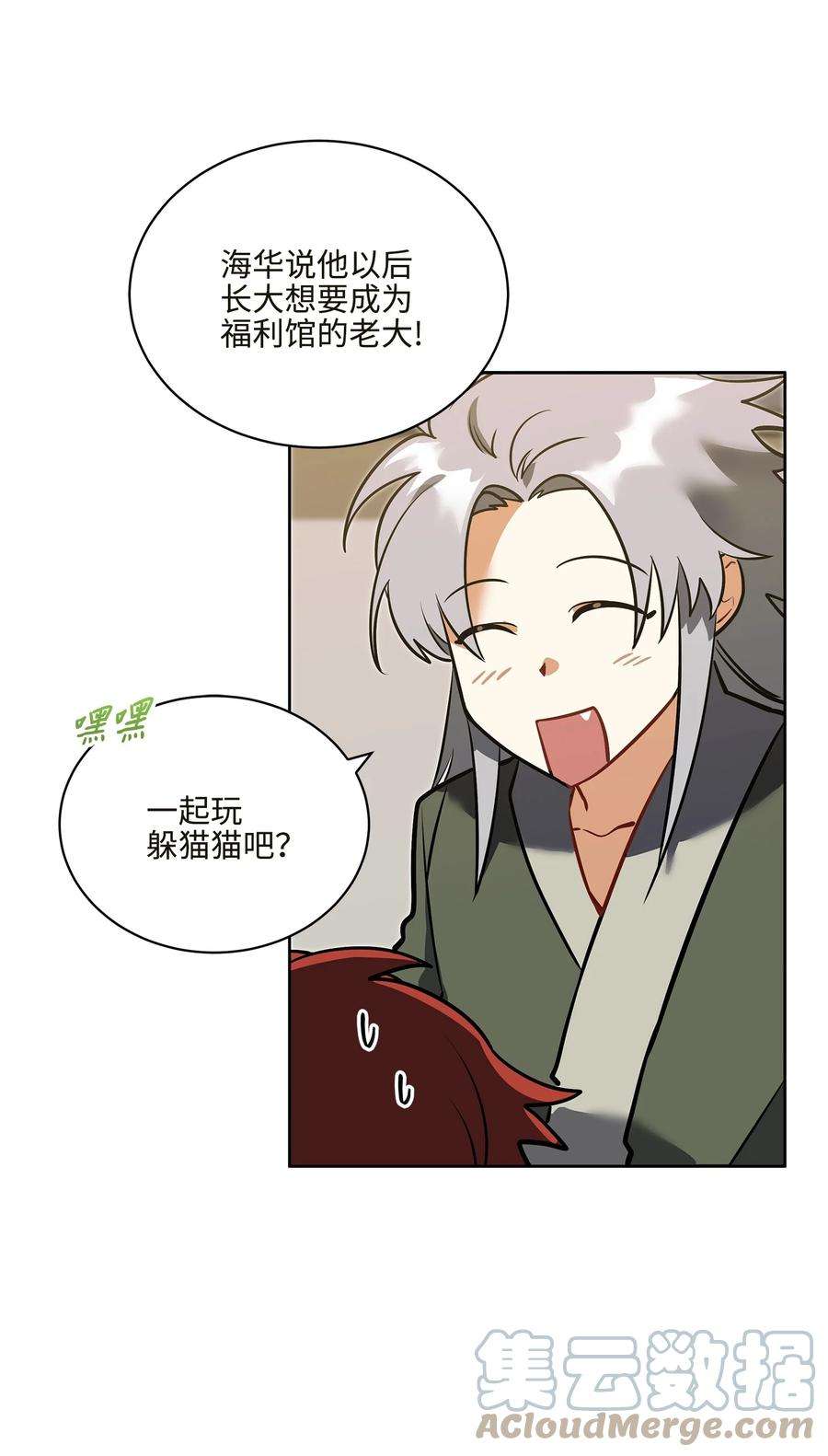野兽太子太会撩外传04 万召越狱