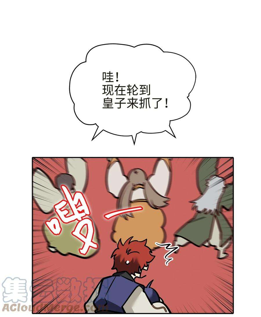 野兽太子太会撩外传04 万召越狱