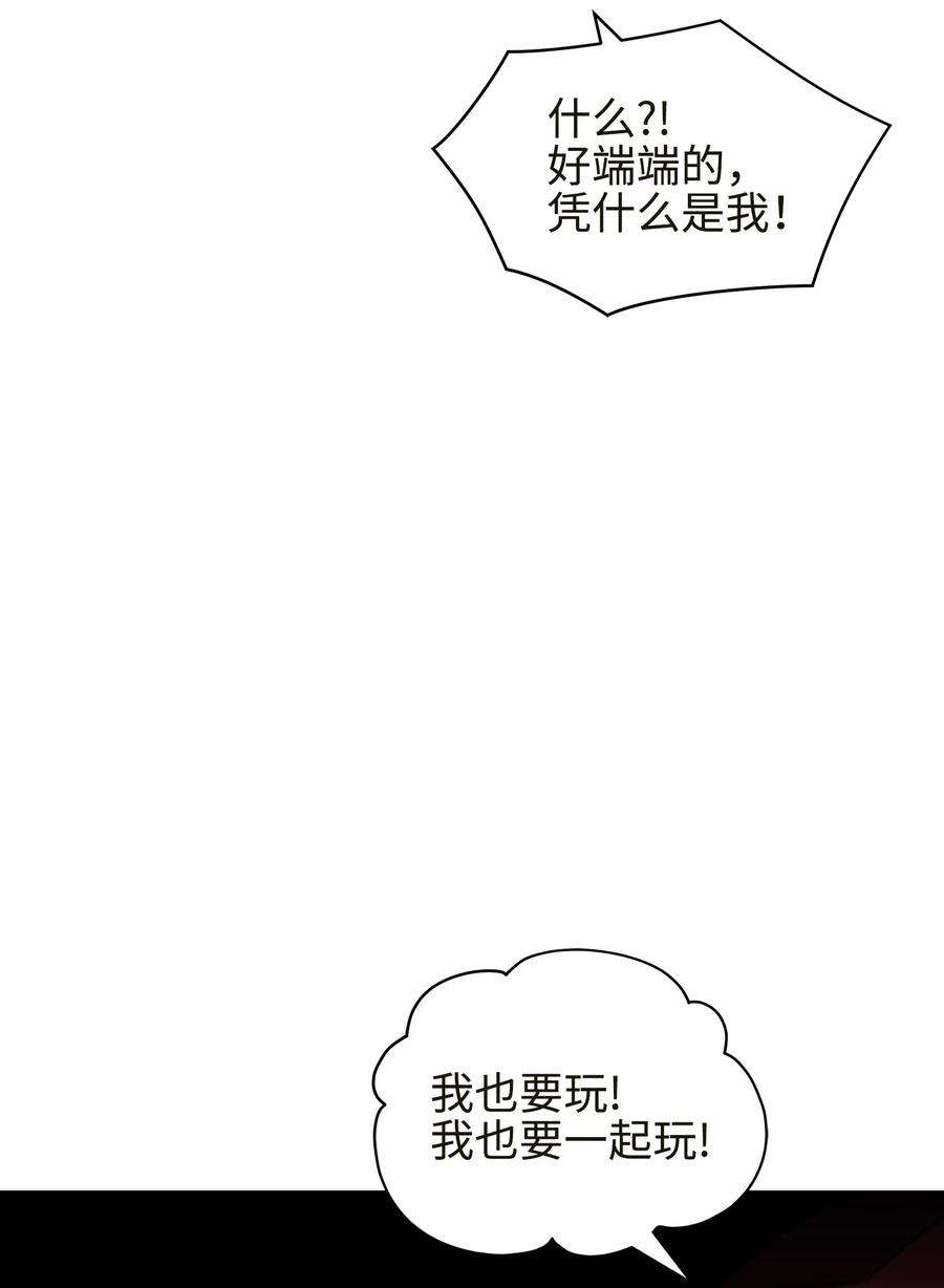 野兽太子太会撩外传04 万召越狱