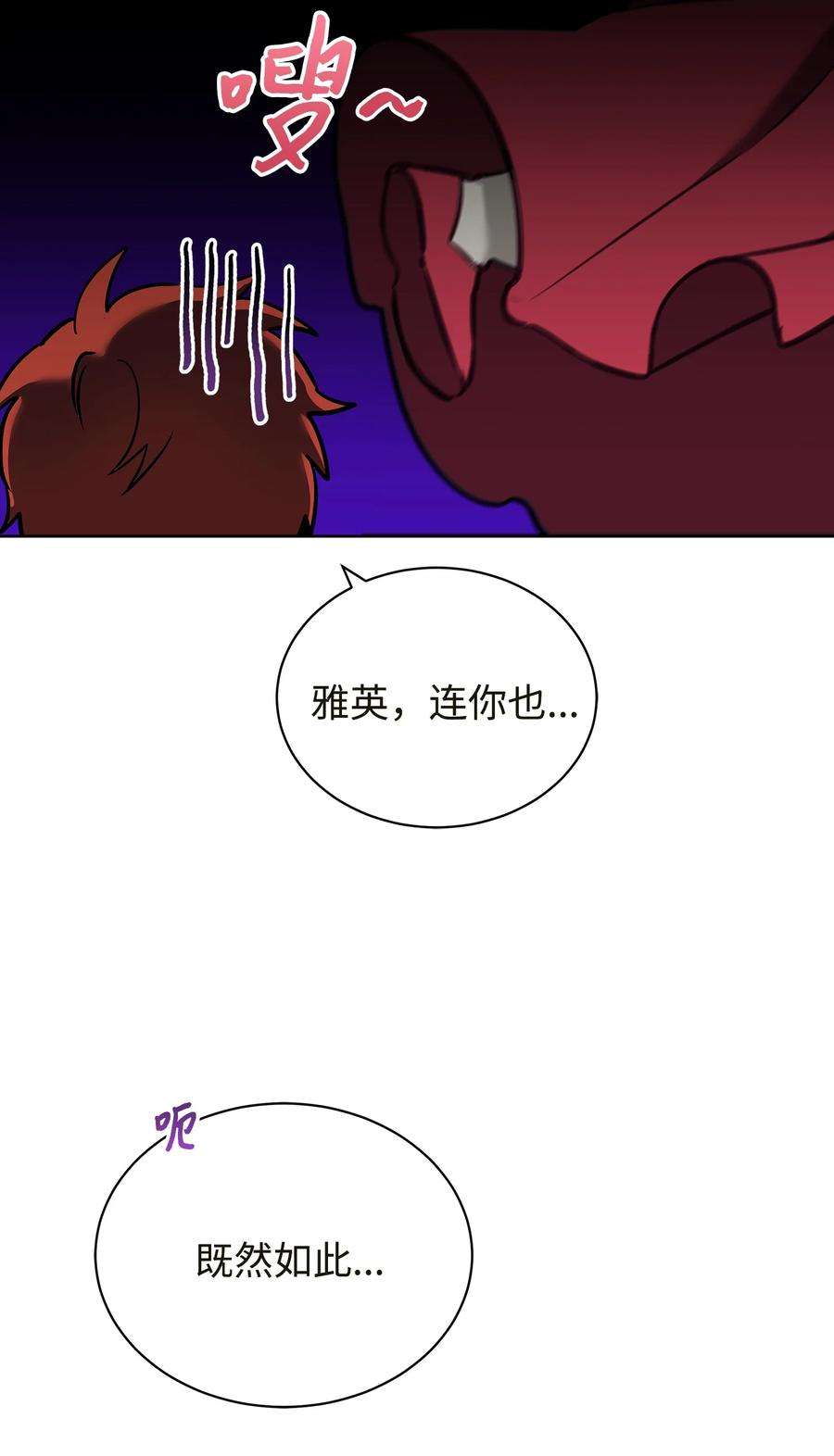 野兽太子太会撩外传04 万召越狱