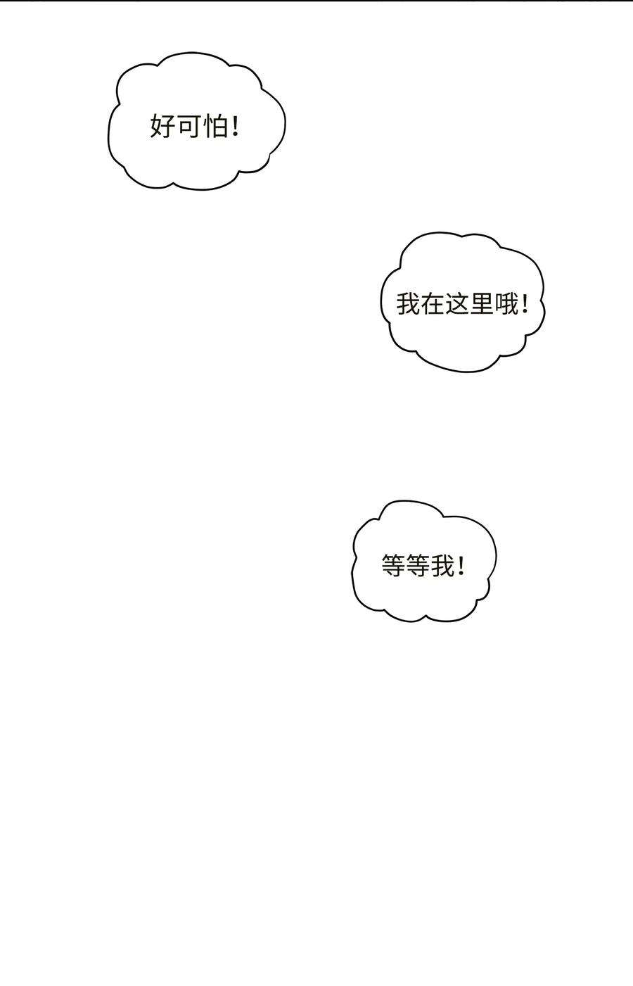 野兽太子太会撩外传04 万召越狱