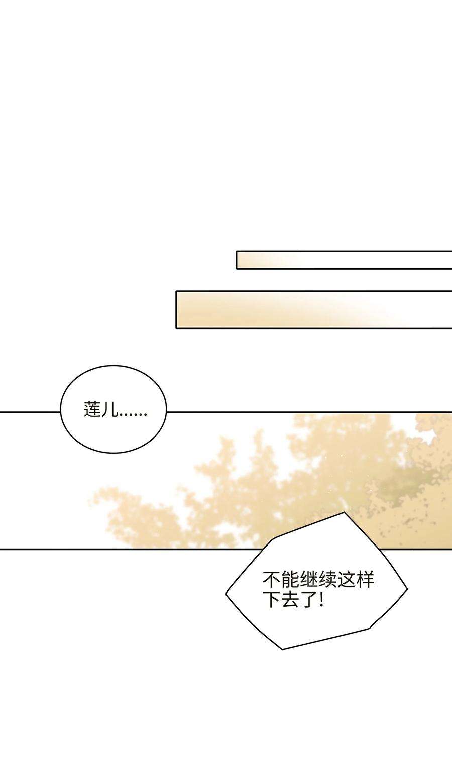 野兽太子太会撩外传04 万召越狱