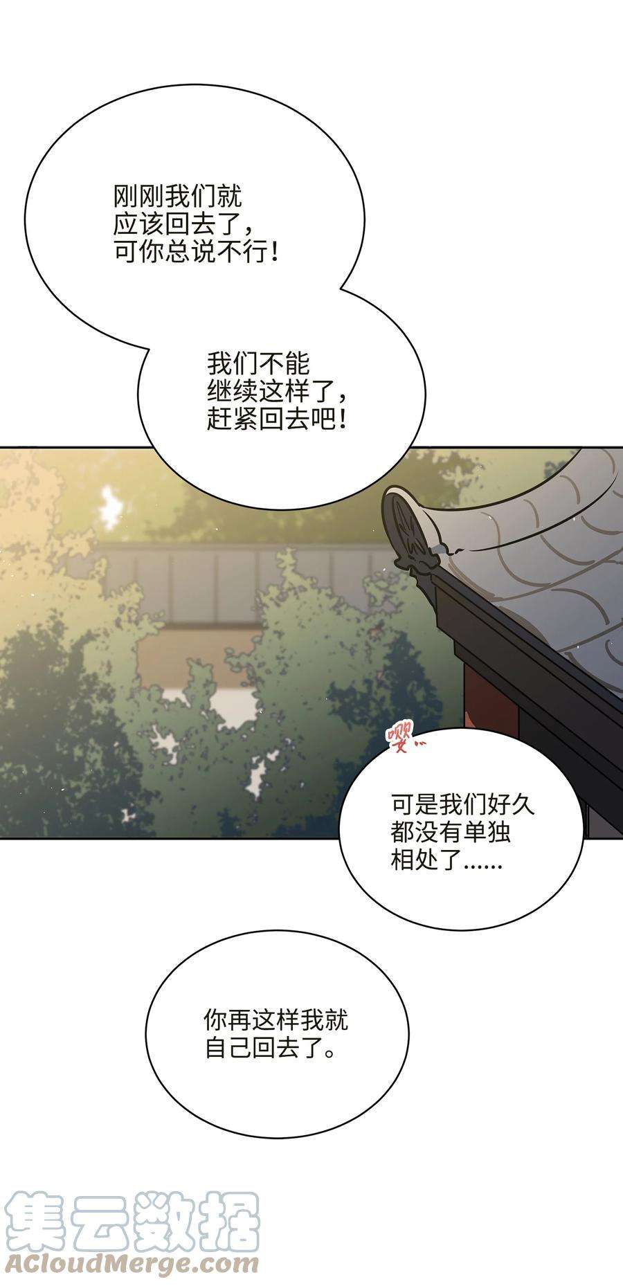 野兽太子太会撩外传04 万召越狱