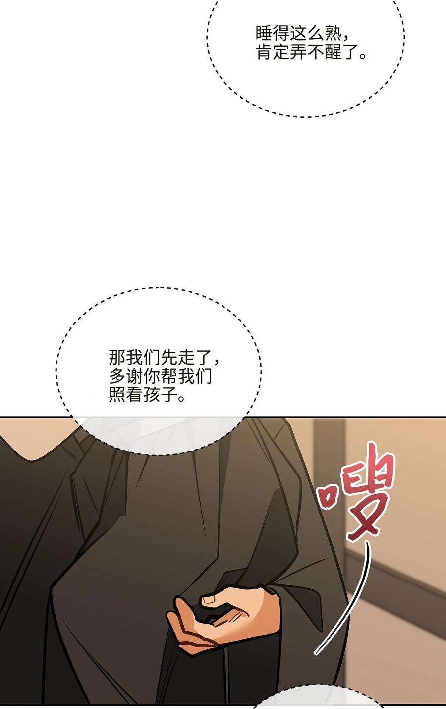 野兽太子太会撩外传04 万召越狱