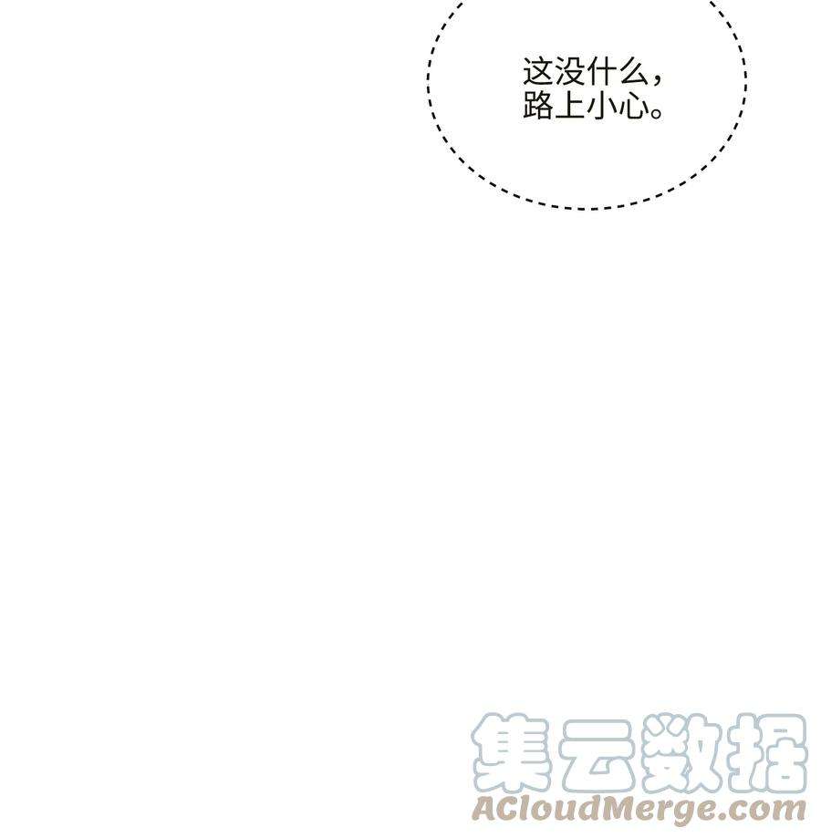 野兽太子太会撩外传04 万召越狱