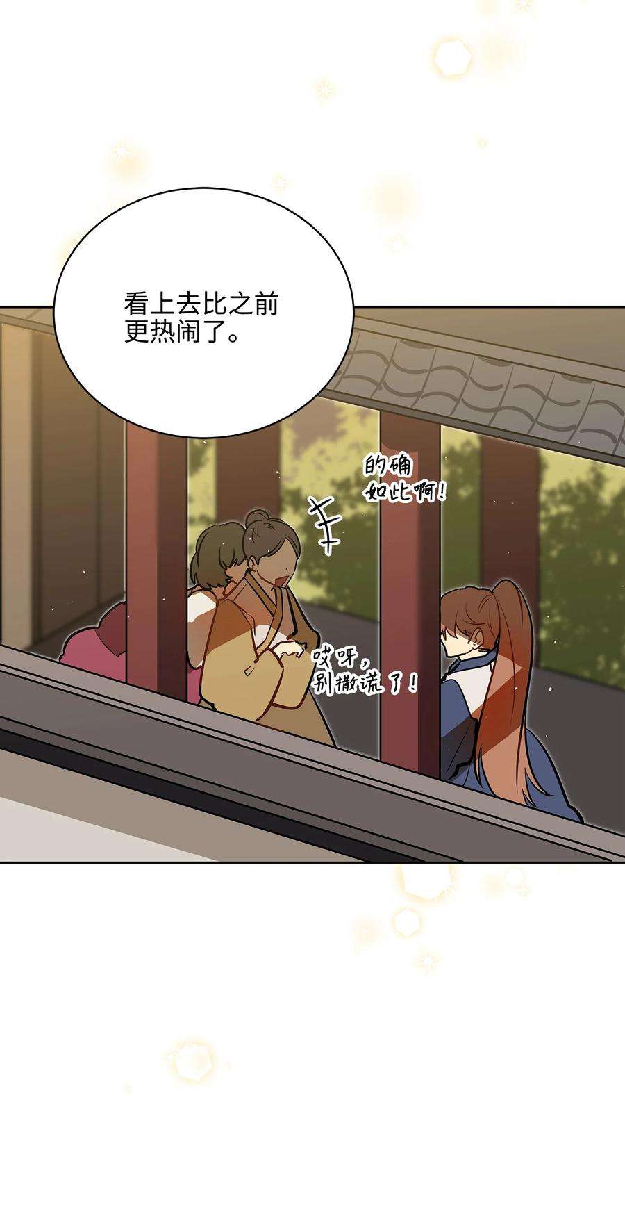 野兽太子太会撩外传04 万召越狱