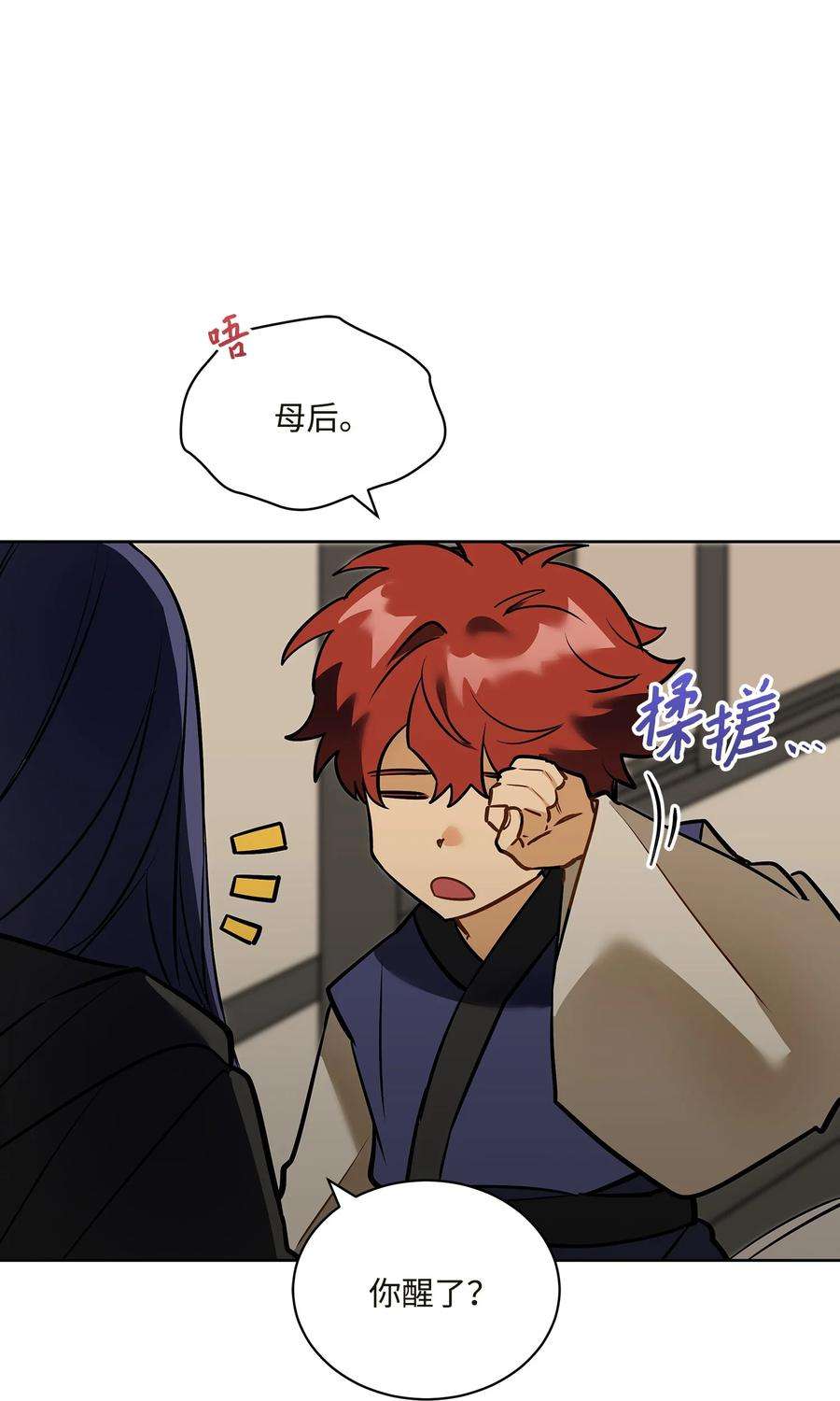 野兽太子太会撩外传04 万召越狱