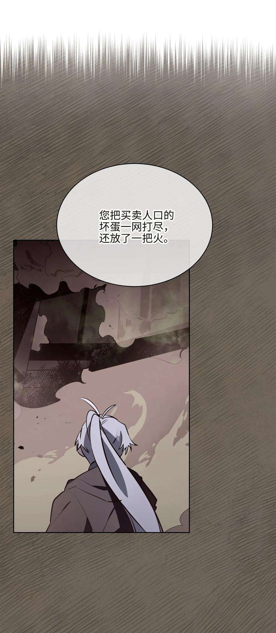 野兽太子太会撩外传04 万召越狱