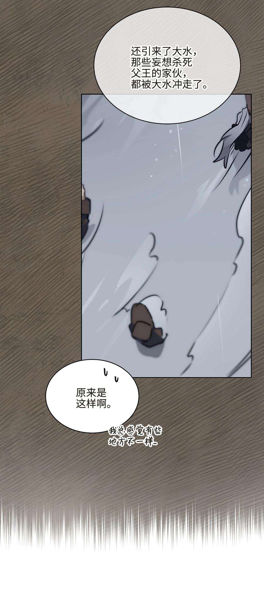 野兽太子太会撩外传04 万召越狱