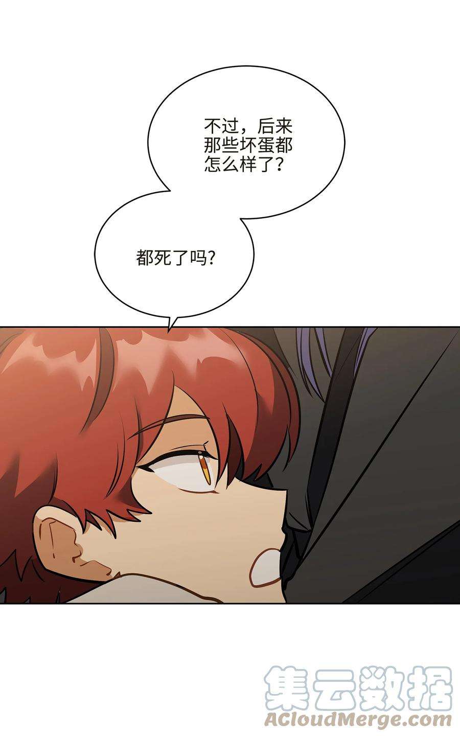野兽太子太会撩外传04 万召越狱