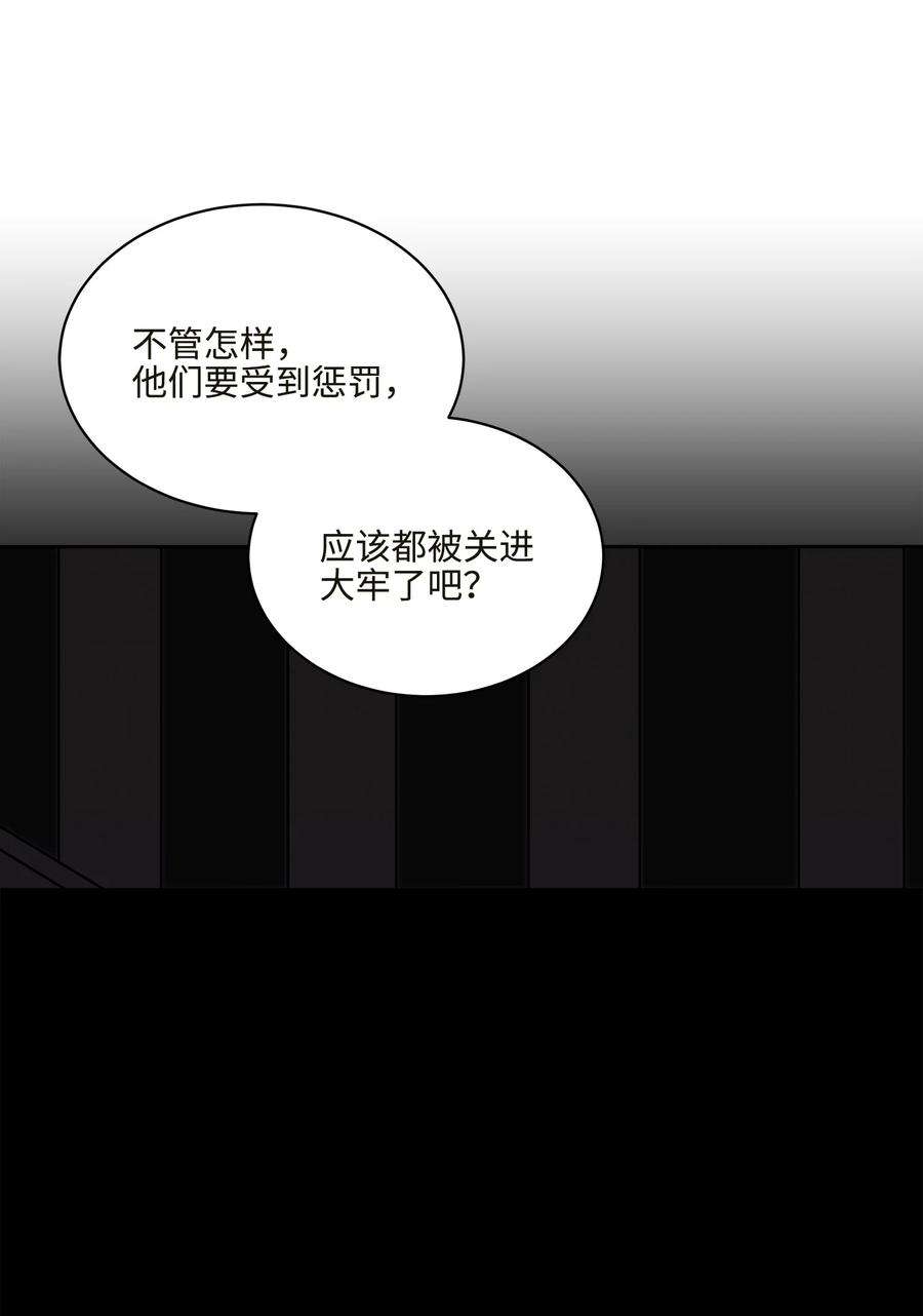 野兽太子太会撩外传04 万召越狱