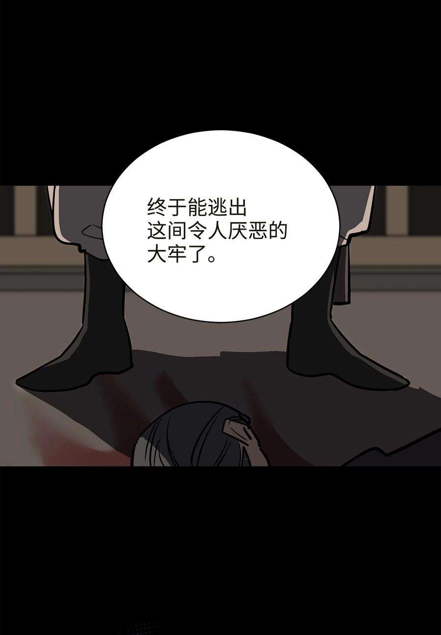 野兽太子太会撩外传04 万召越狱