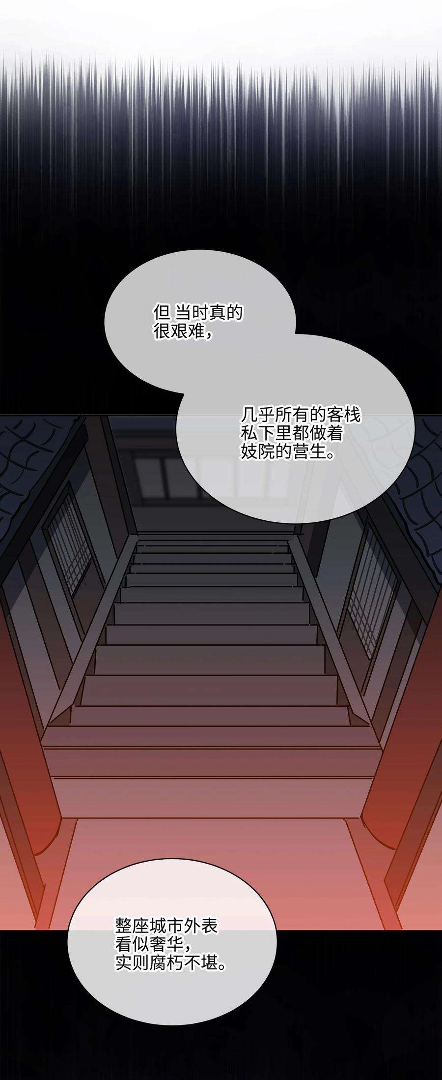 野兽太子太会撩外传04 万召越狱