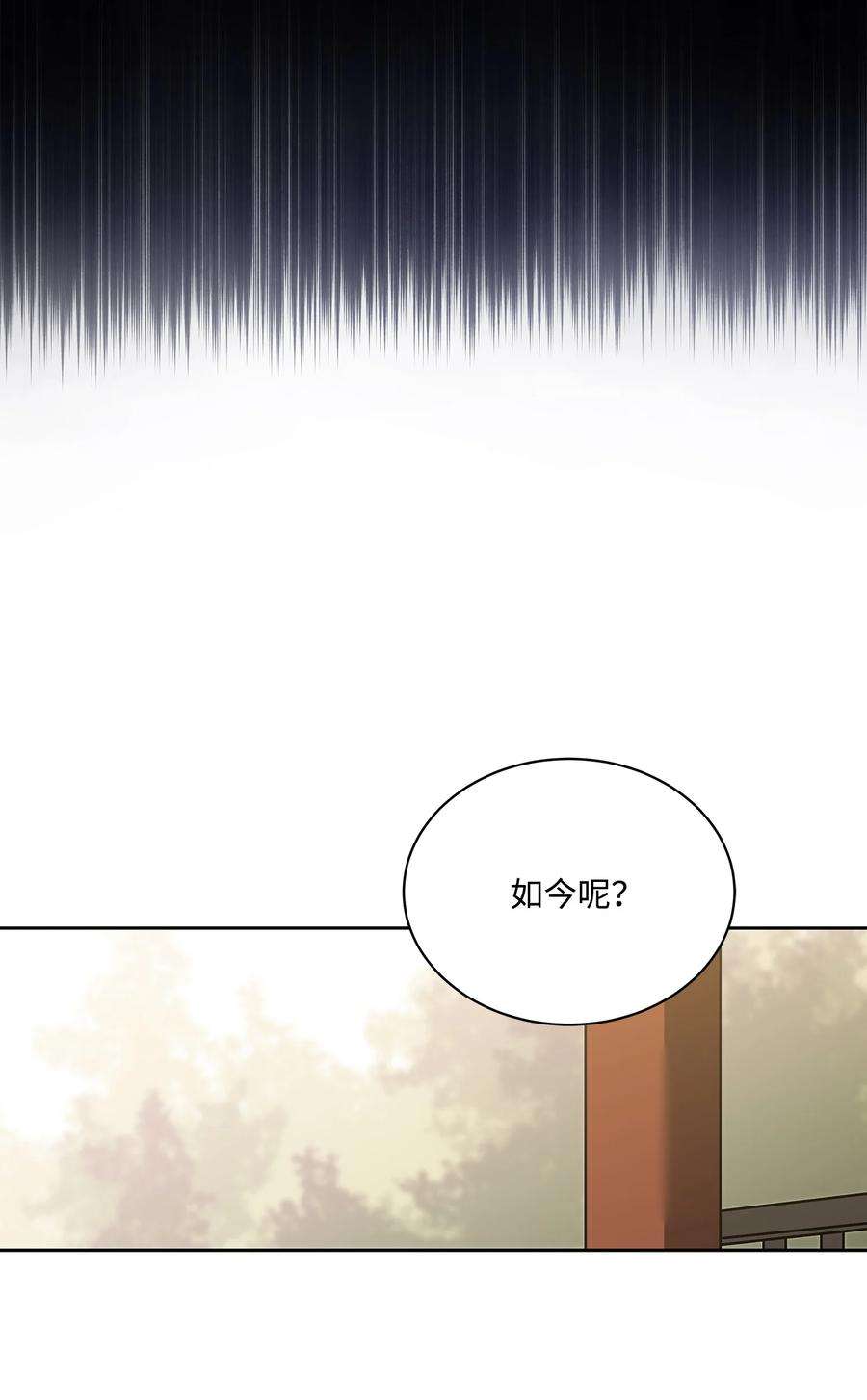野兽太子太会撩外传04 万召越狱