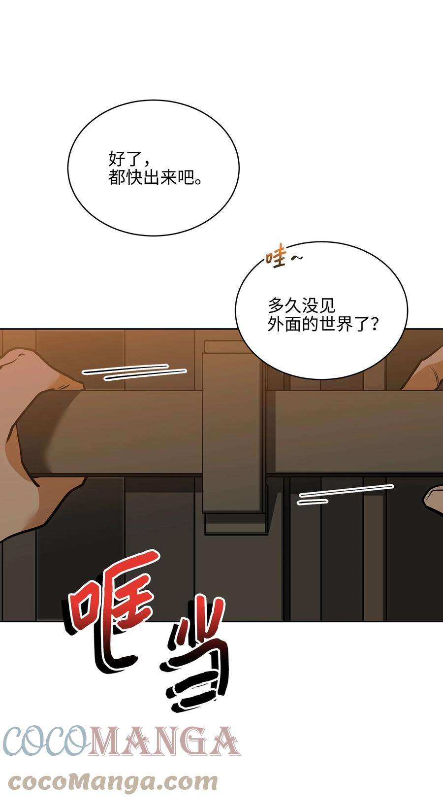 野兽太子太会撩外传05 抢占花妍州