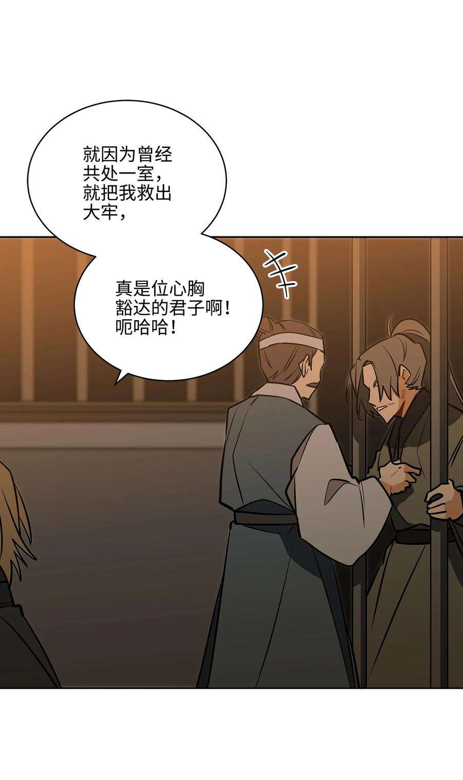 野兽太子太会撩外传05 抢占花妍州