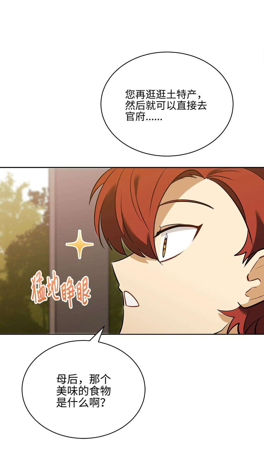 野兽太子太会撩外传05 抢占花妍州
