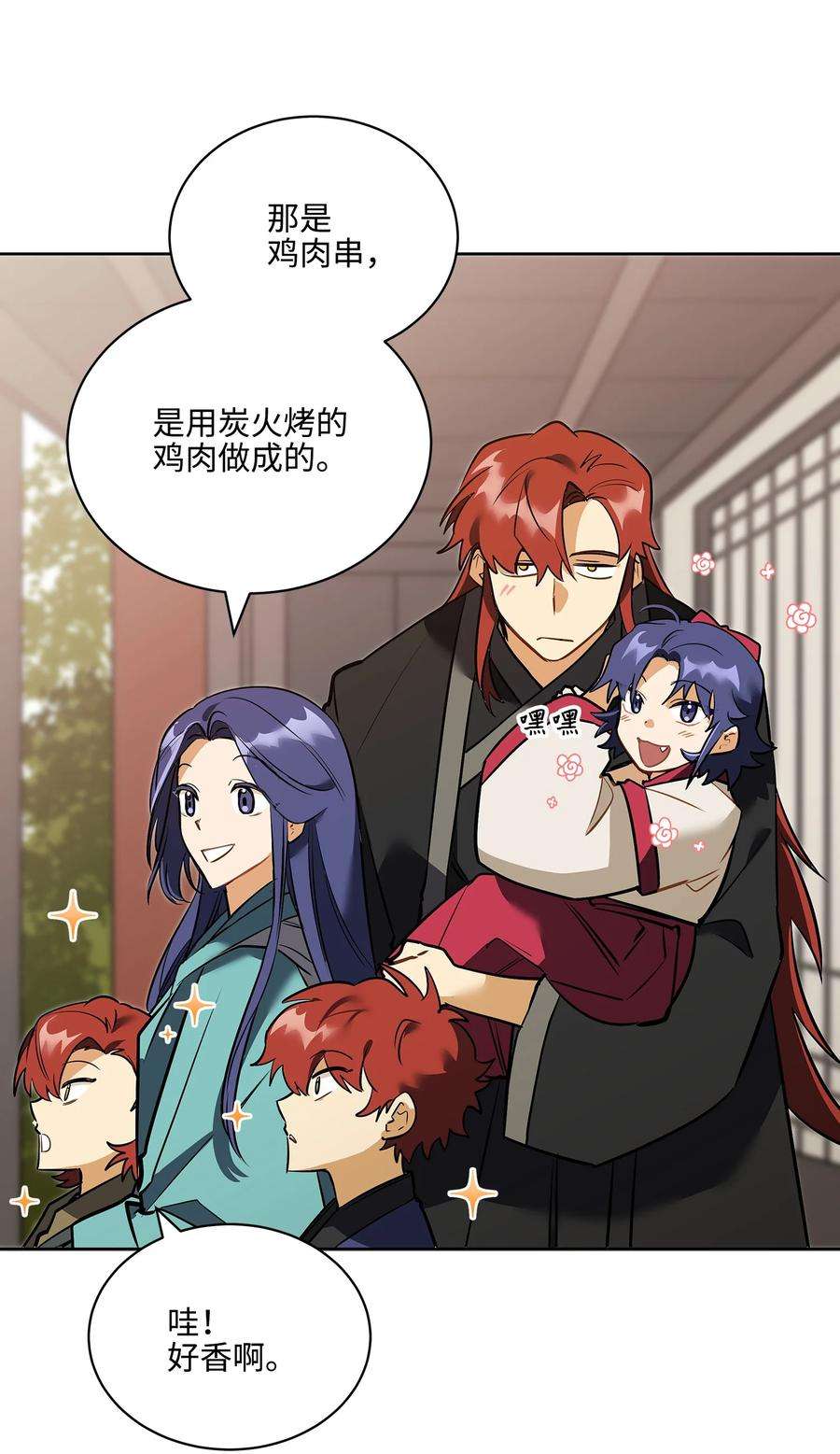野兽太子太会撩外传05 抢占花妍州