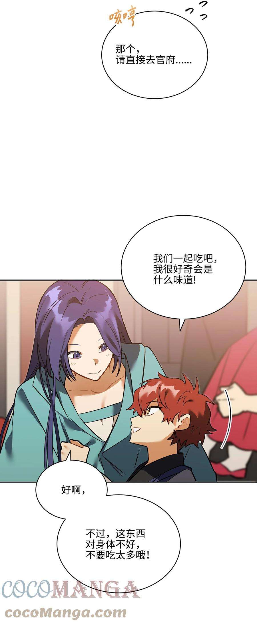 野兽太子太会撩外传05 抢占花妍州