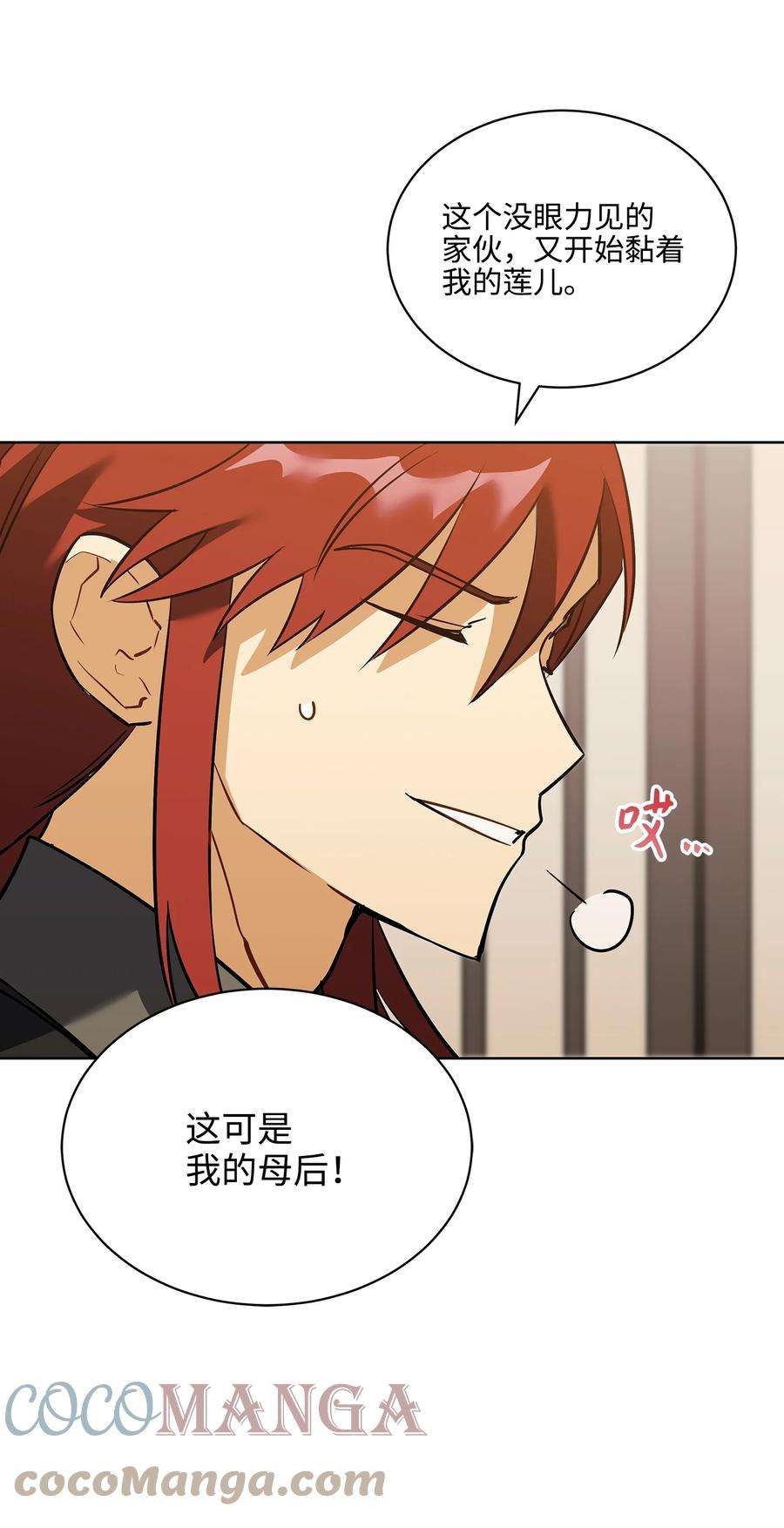 野兽太子太会撩外传05 抢占花妍州